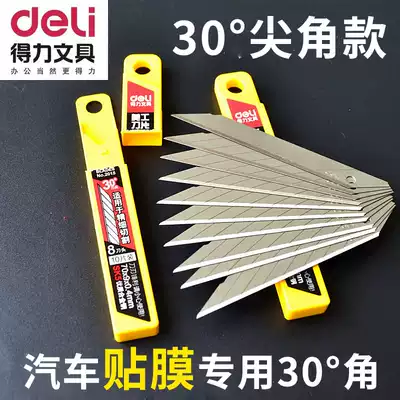 Car film special Blade 2015 blade 30deg art knife angle mobile phone sharp corner car cover art knife holder