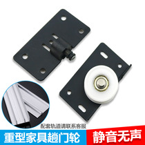 Heavy-duty concave wheel moving door wheel cabinet Cabinet wardrobe sliding door wheel slide rail hanging wheel moving door accessories super smooth bearing wheel