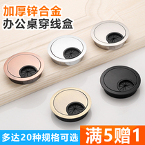 Wire box computer desk network cable office desk hole threading through hole cover decorative cover plate round 50 53 60 80mm