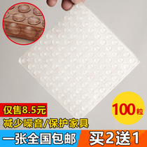 Silicone anti-collision rubber particle cabinet door handle furniture wardrobe mute cushion toilet cover anti-collision particle silencer paste