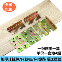 Thickened bed hinge invisible bed connection accessories heavy bed hinge corner yard furniture buckle