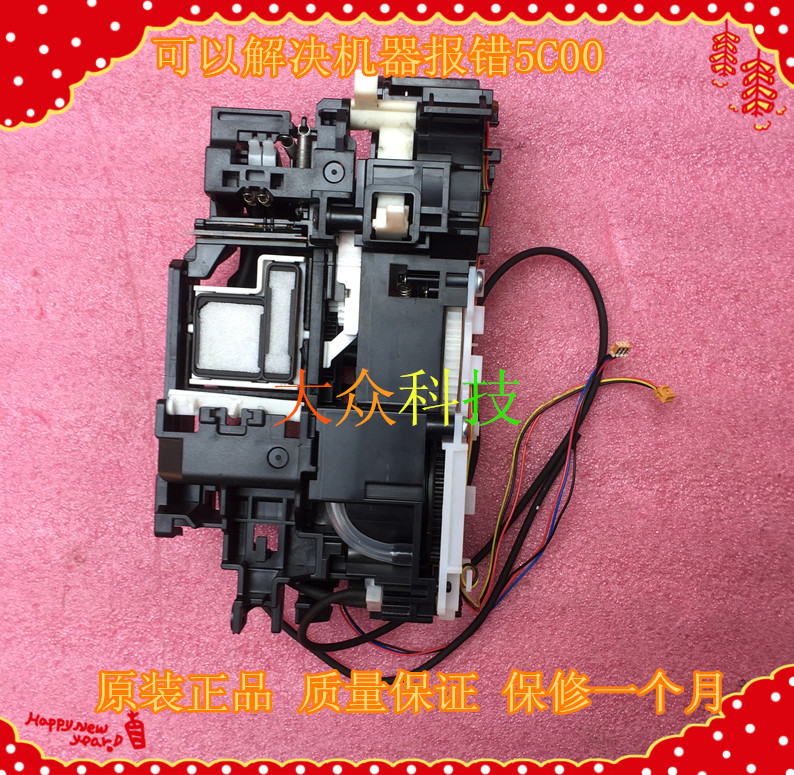 Canon IX6780 IX6780 IX6880 IP8780 IP8780 unit suction ink pump waste ink pump