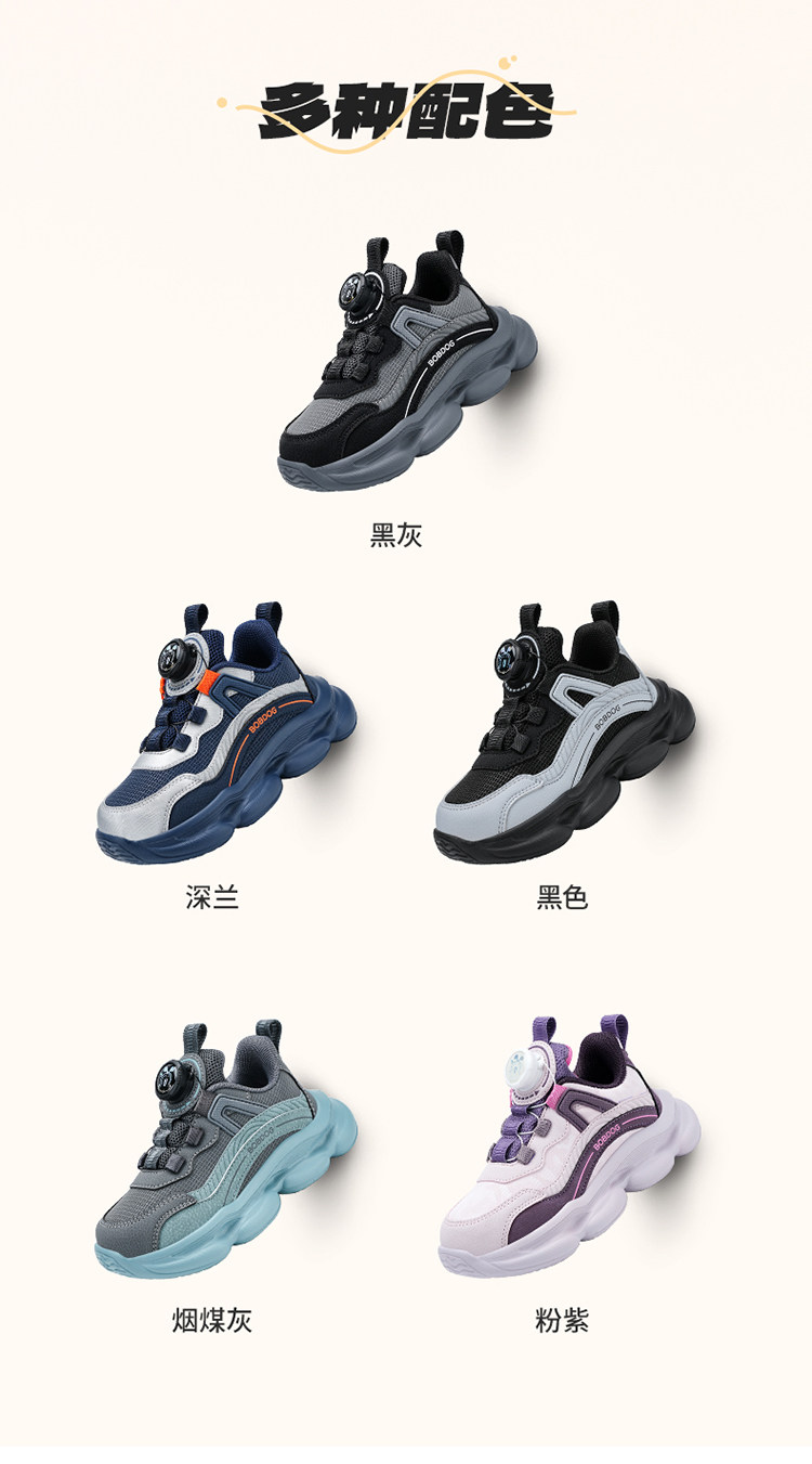 巴布豆童鞋男童旋转扣运动鞋2026春秋新款透气儿童跑步鞋男孩鞋子 — 10
