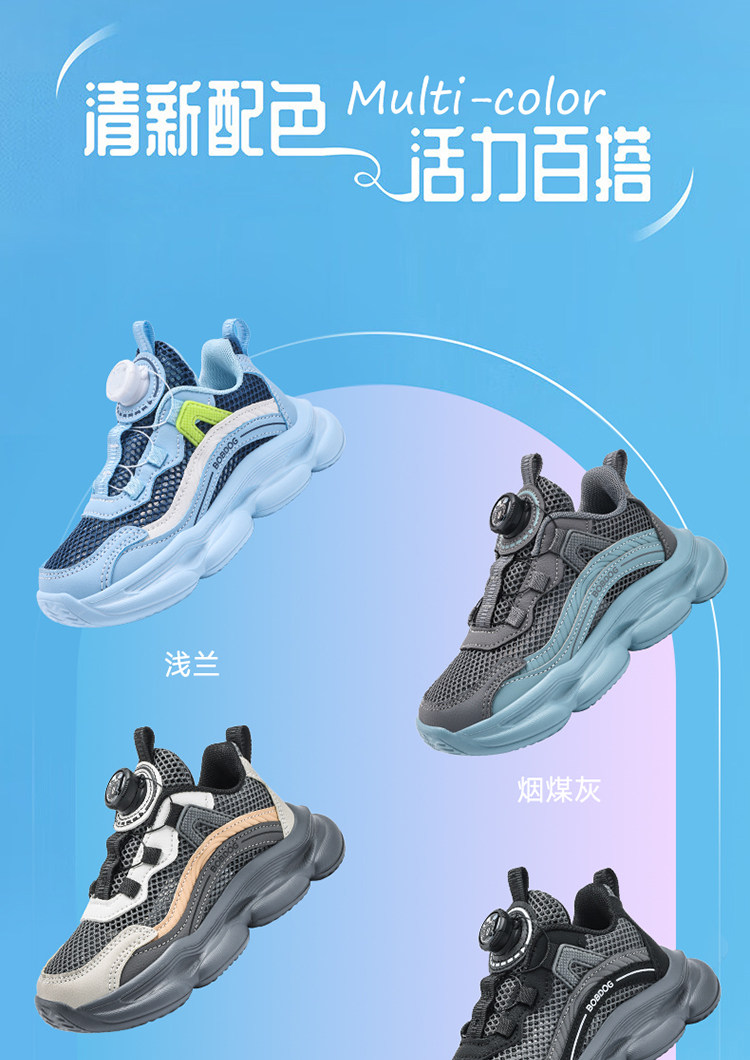 巴布豆童鞋男童旋转扣运动鞋2026春秋新款透气儿童跑步鞋男孩鞋子 — 51