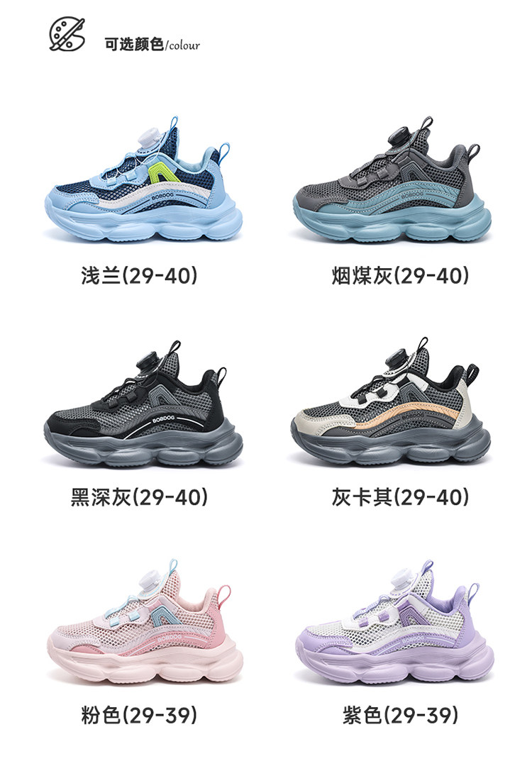 巴布豆童鞋男童旋转扣运动鞋2026春秋新款透气儿童跑步鞋男孩鞋子 — 65