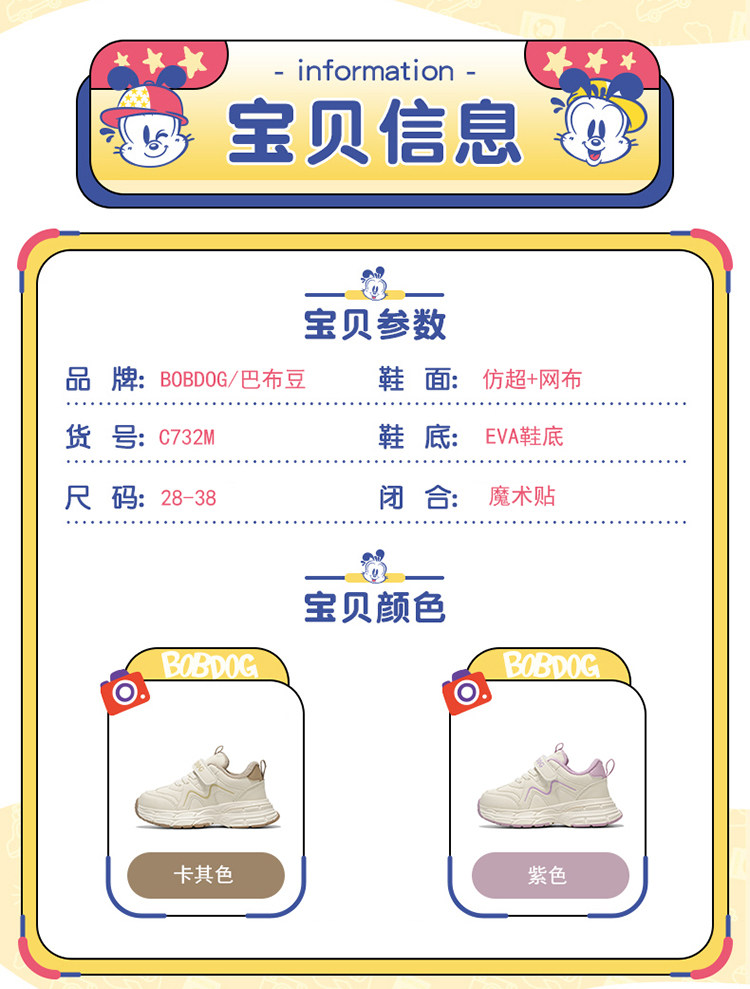 巴布豆童鞋女童运动鞋2026春秋新款皮面防水儿童小白鞋女孩老爹鞋 — 20