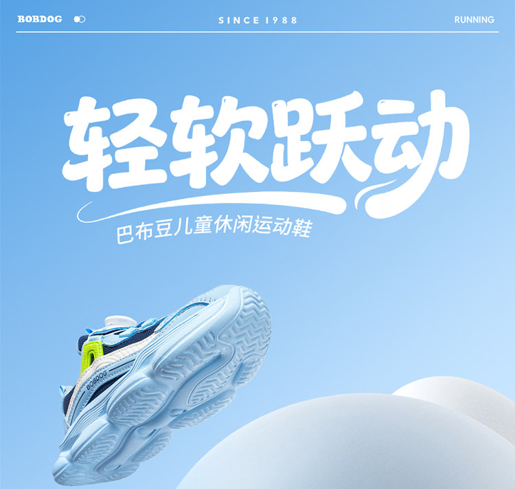 巴布豆童鞋男童旋转扣运动鞋2026春秋新款透气儿童跑步鞋男孩鞋子 — 21