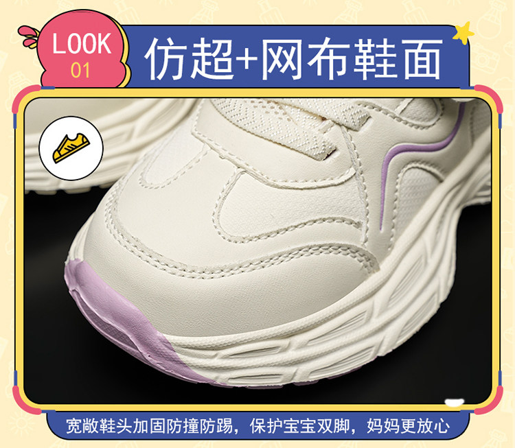 巴布豆童鞋女童运动鞋2026春秋新款皮面防水儿童小白鞋女孩老爹鞋 — 23
