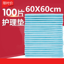 Adult care pad 60x60 diapers for the elderly with diapers for the elderly paper diapers for the elderly diapers Diaphragm special 100 tablets
