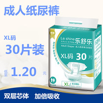 Adult diapers elderly people economic diapers adult diapers XL30 tablets