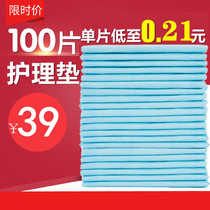 Thickened adult care pad mattress maternity men and women elderly diaper pad elderly diaper pad