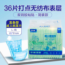 Kangfu adult diapers elderly diapers male and female diapers elderly L-Code 36 diapers