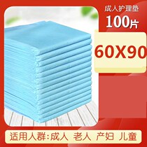 Adult care pad 60 90 elderly men and women Universal Diapers Disposable maternal Diaper Disposable maternal urine pad 100 tablets