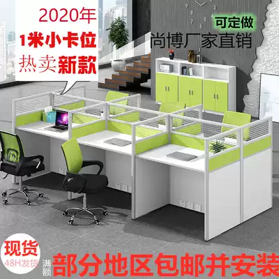 Staff desk and chair combination electric pin small card position 1 meter customer service desk 6 staff card seat screen partition work position