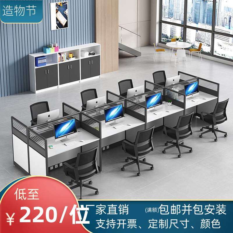 Office desk and chair combination staff desk 4 1 meter electric sales desk screen small card staff card holder