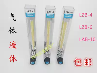 LZB-10 4 6 3WB glass rotameter water liquid gas air anti-corrosion micro float