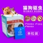 Baien Nei Qing Pet Puppy Teddy Golden Retriever Puppy Internal Parasite Deworming Tablets Côn trùng miệng - Cat / Dog Medical Supplies Dụng cụ phòng khám thú y