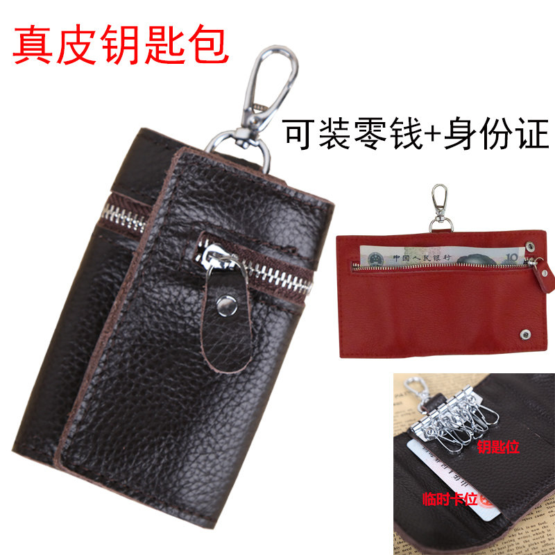 Genuine leather key bag Men's large capacity Multi-functional waist hanging cow leather girl Jane about small hanging practical soft leather fashion tide
