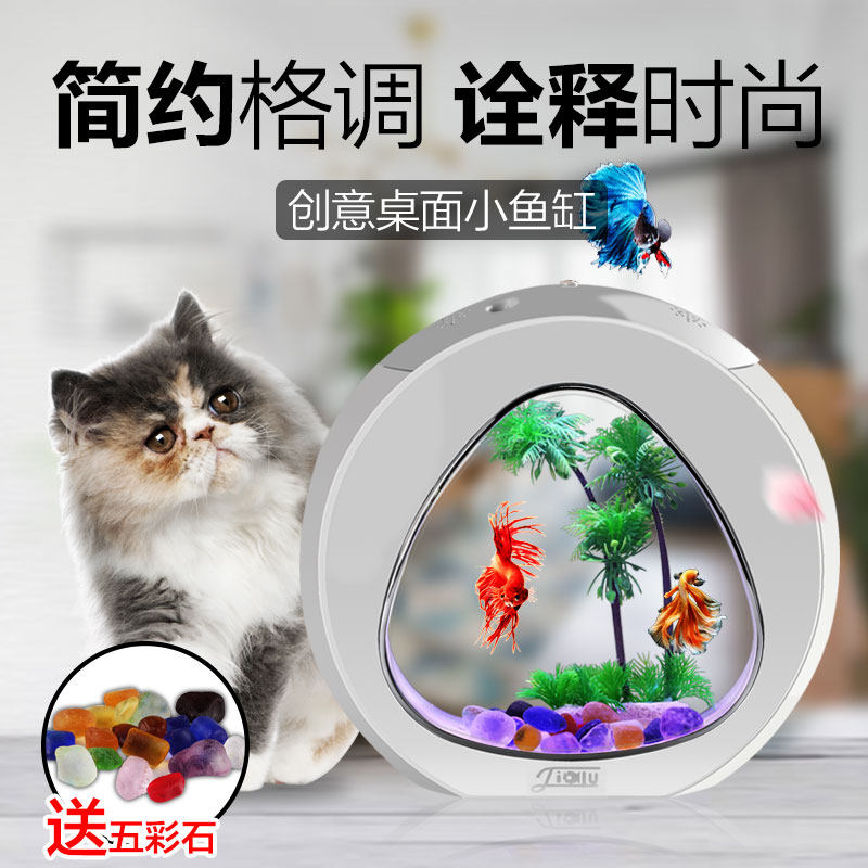 Sensen Jialu Fish Tank Aquarium Small Desktop Creative Tea Table Office Home Eco Acrylic Fish Tank-Taobao