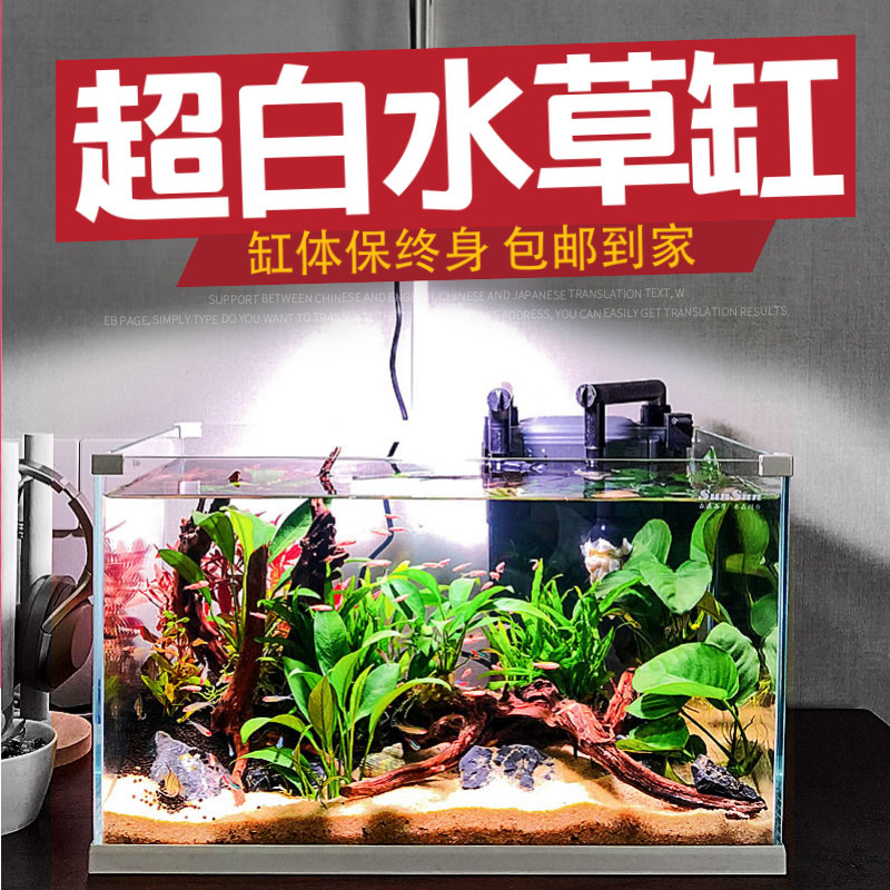 Sensen small goldfish tank small aquarium water-free ultra-white glass living room ecological water grass tank landscaping grass tank