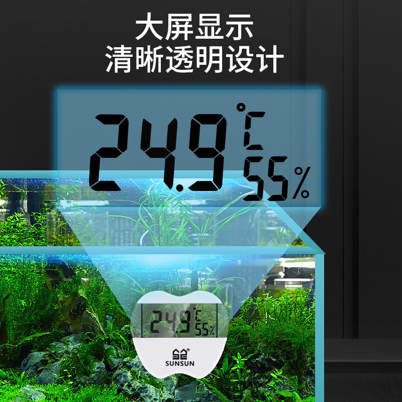 Sensen fish tank thermometer Aquarium special hygrometer intelligent display to measure water temperature high-precision outside the cylinder patch