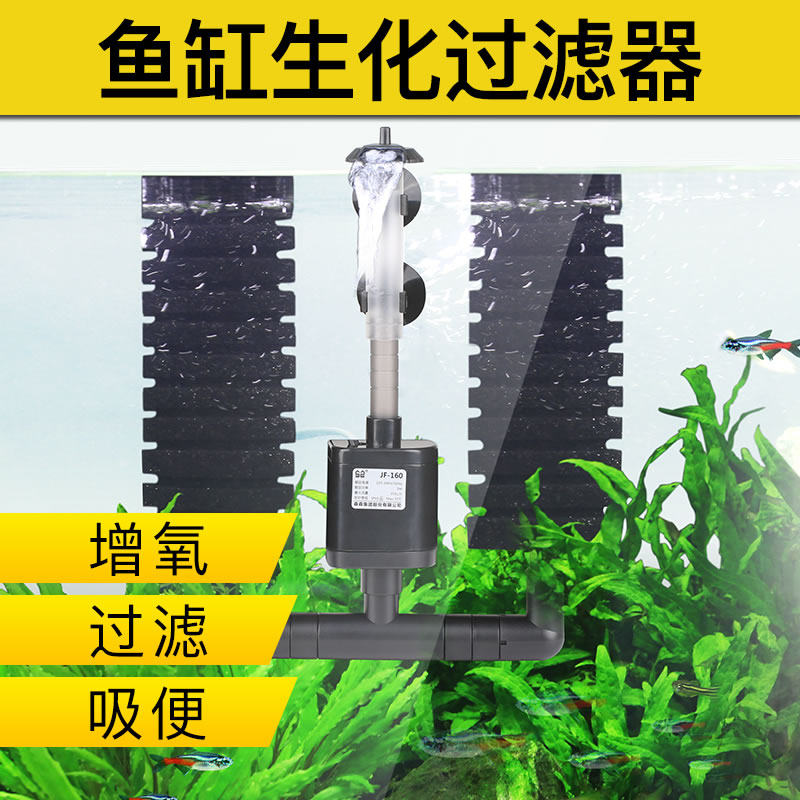 Sensen Jialu biochemical fish tank culture fish culture filter silent submersible pump three-in-one pump circulating water system