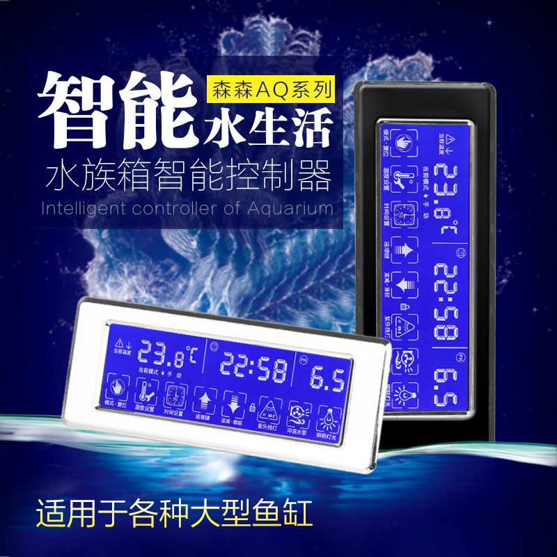 Sensen fish tank controller aquarium temperature control intelligent controller display display AQ-209 210