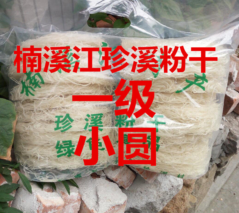 Wenzhou Special Property Yongjiangnan Creek Jiangter Powdered Dry Rice Flour suitable for frying 5 catty and multi-province mid-round