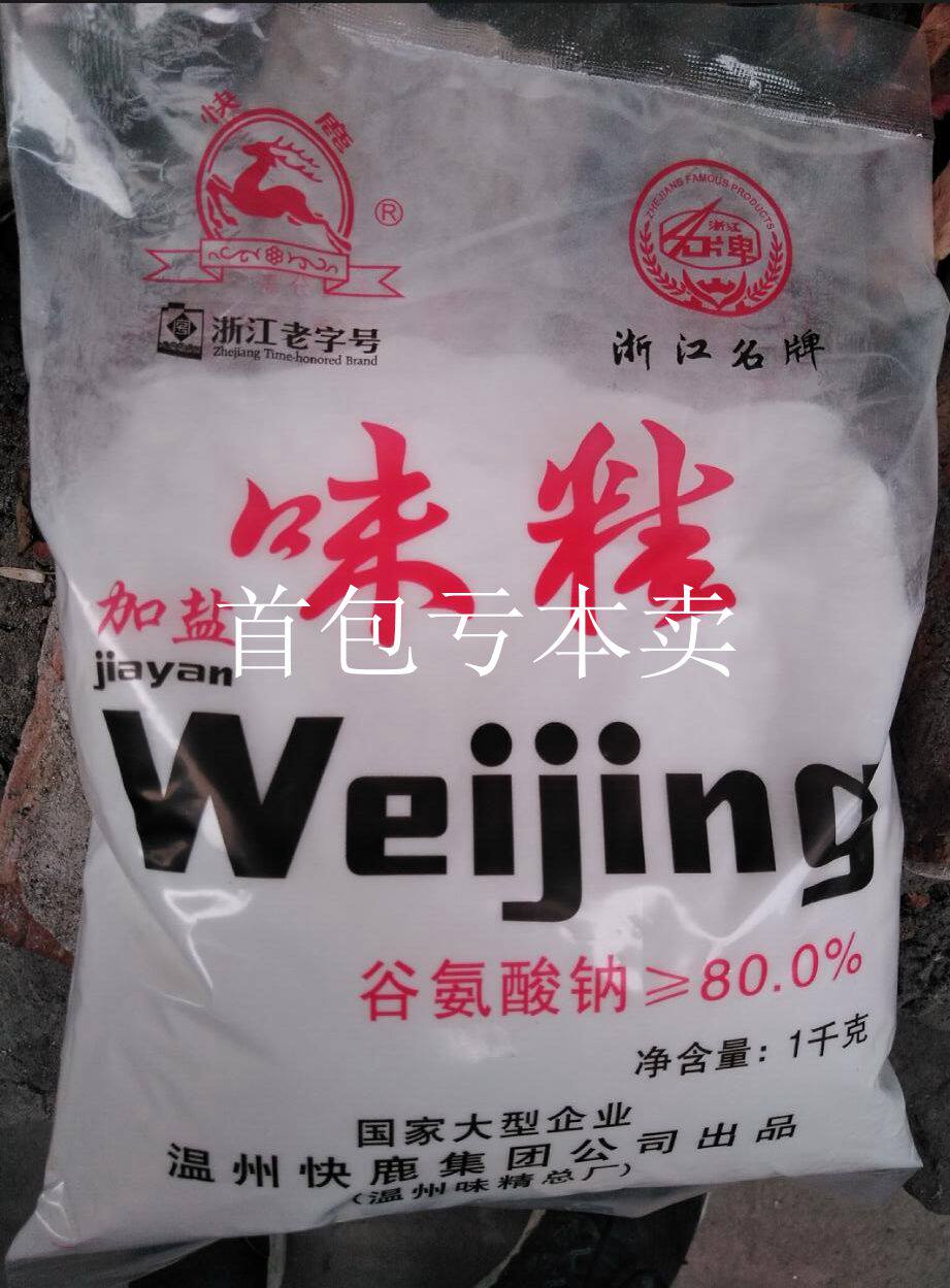 Wenzhou Kuailu monosodium glutamate taste of Wenzhou hometown 1000 grams support Fa logistics new date