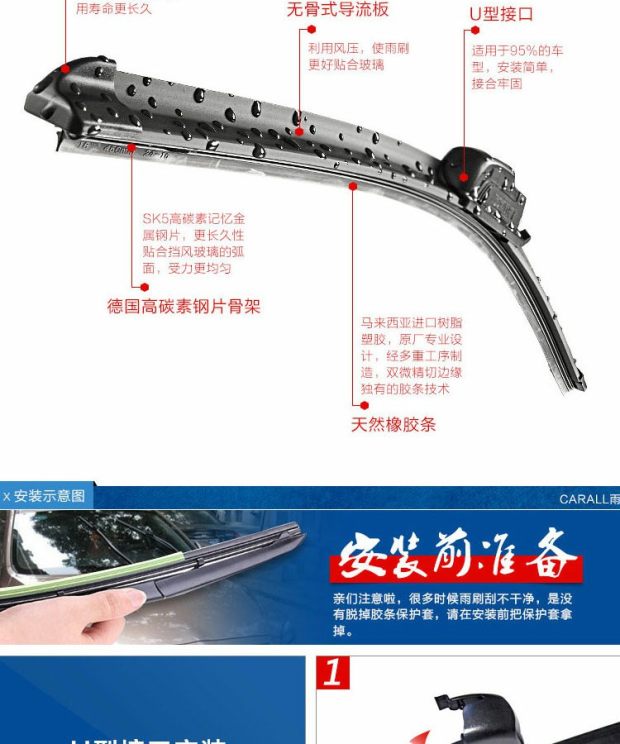 Carl CARALL Bonless Wiper Blade Car Bonless Wiper Wiper Dải Wiper S850 lưỡi gạt mưa ô tô