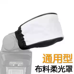 Discounted promotion outer flashing light mask soft light box soft light cloth flash universal cloth bag cloth type soft cover