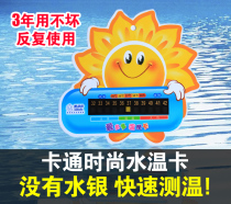 Newborn baby water thermometer home baby bath water temperature measurement cartoon bath temperature measurement water temperature meter baby child