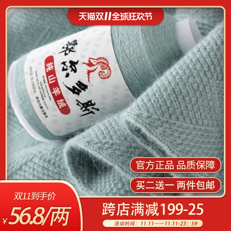 Cashmere Yarn Genuine 100% Pure Cashmere Yarn for Hand Knitting and Machine Knitting Scarves, Fine Yarn for Babies and Children