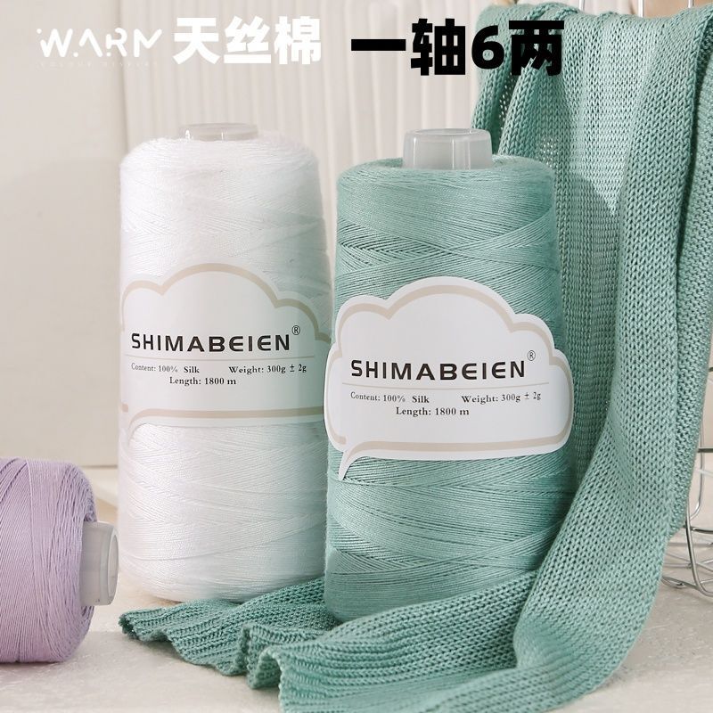 Genuine Mulberry Silk Yarn, Ice Silk Fragrant Cloud Yarn, Hand-Knitted Sweater Yarn, Shawl Yarn, DIY Yarn, Summer Thin Yarn Genuine Mulberry Silk Yarn, Ice Silk Fragrant Cloud Yarn, Hand-Knitted Sweater Yarn, Shawl Yarn, DIY Yarn, Summer Thin Yarn