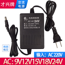 Caixing AC power supply AC220V to AC24V3A AC 9V12V15V24V1A power transformer monitoring 24
