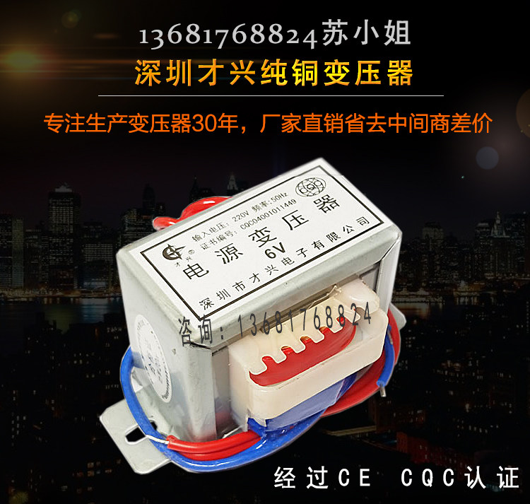 Силовой трансформатор 才兴变压器220v转110v50w100w20w 电源变压器 db20va 220v转110v Caixing