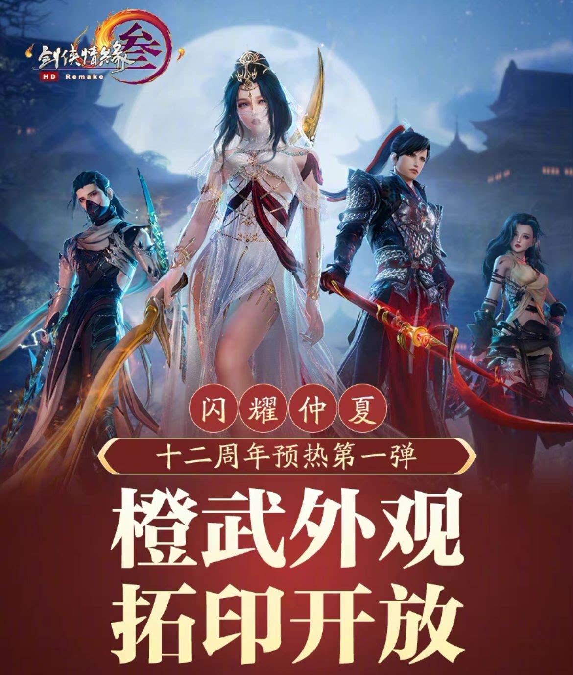 剑网3剑三特效大小橙武CW拓印券摹铸图稀世珍品特CW拓印粉毛云金!新手必看的装备养成神器!_游戏大全_淘宝游戏网