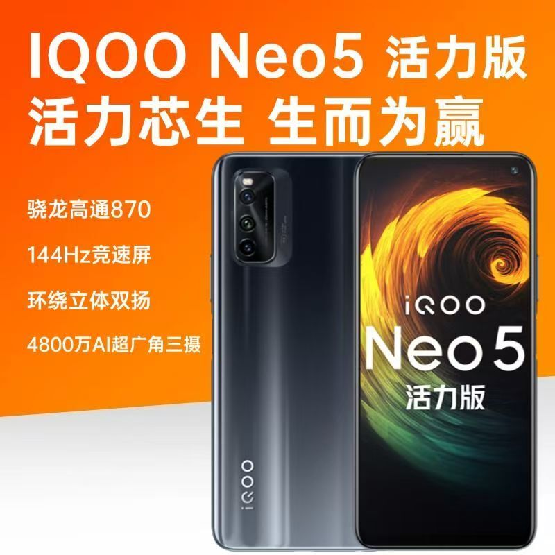 Iqoo Neo5 Vitality Edition Genuine Snapdragon 870 Processor, Smooth Gaming at 90 Frames Per Second, 90 Frames Per Second Mobile Phone