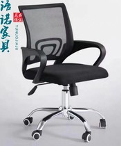 Office furniture leisure chair staff office swivel chair reception chair conference chair computer Net chair student writing chair