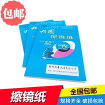 Double ring brand mirror paper wipe glasses microscope lens SLR lens cleaning lens industrial household