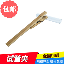 Wooden Test Tube clamp bamboo chemical experiment clip glass test tube clamp suitable for 10-25mm diameter