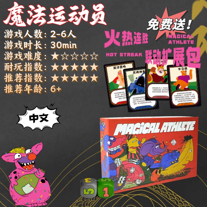Magical Athlete, a Chinese-English Board Game for 2-6 People, Is a Fun Party Game Magical Athlete, a Chinese-English Board Game for 2-6 People, Is a Fun Party Game