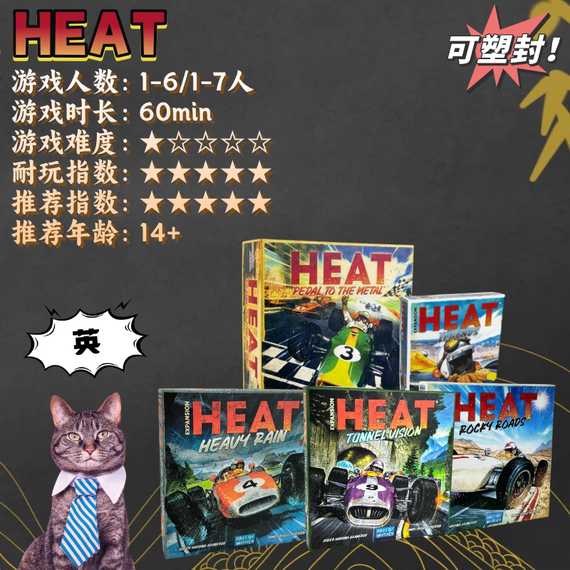 Heat Pedal to the Metal Is a Hot-Selling Racing Board Game with a Crazy Storm Tunnel Expansion Heat Pedal to the Metal Is a Hot-Selling Racing Board Game with a Crazy Storm Tunnel Expansion
