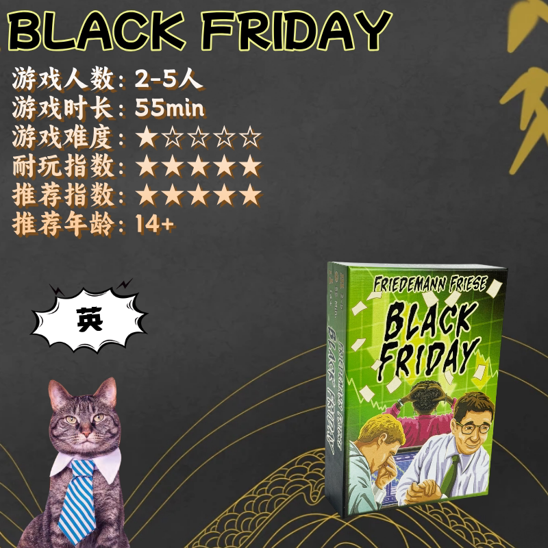 Black Friday Board Game for 2-5 Players, English Version, Financial Market Trading Strategy Party Game