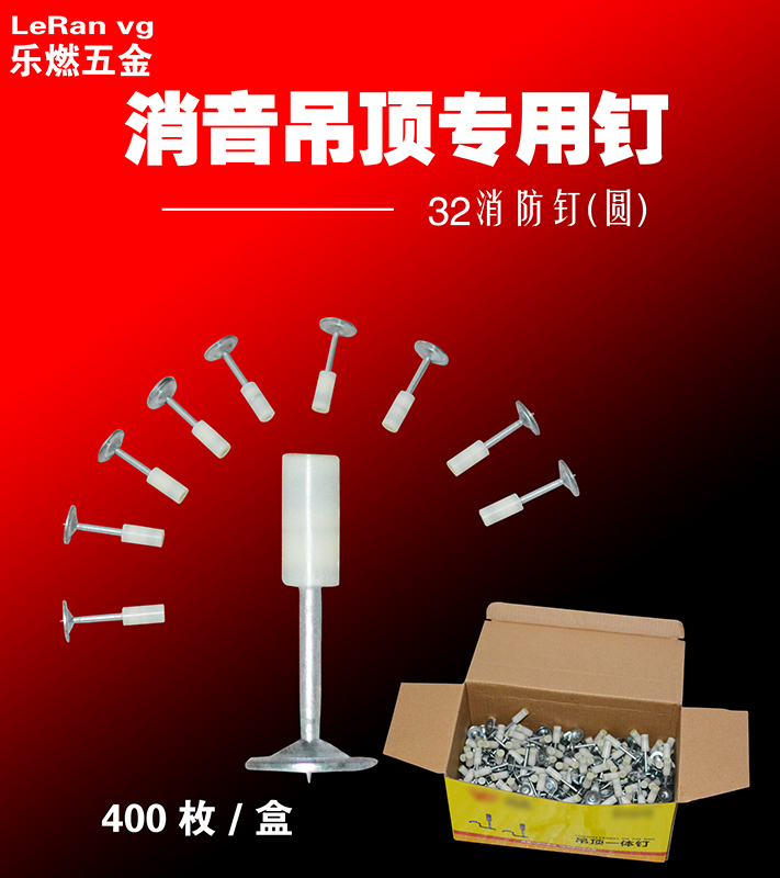 A special nail for the pipe hanging card for the dedicated pipe of the pipe for the silencing ceiling of Le combustion hardware hydropower