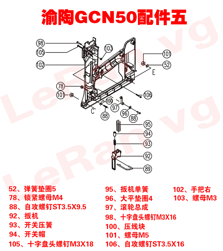Le Ran Hardware Yu Tao GCN50 Accessories Screw Motor Cushion Ignition Nut Complete Variety
