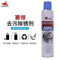 CYLION decontamination rust remover Bicycle maintenance flywheel chain tooth plate Spray sewage lubrication cleaning