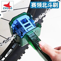 Racing collar bicycle chain washer Mountain bike chain brush Cleaning and maintenance tools Bicycle accessories Riding equipment