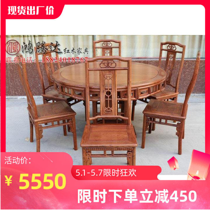 Red Wood Dining Table And Chairs Combined Solid Wood Furniture Home Round Table Africa Yellow Flower Pear Round Table Dining Table Big Round Table