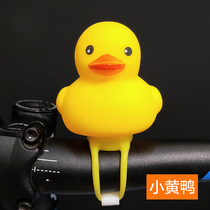 Childrens Balance Car Scooter Bells Little Yellow Duck Cute Cartoon Car Tail Light Kids Bike Light
